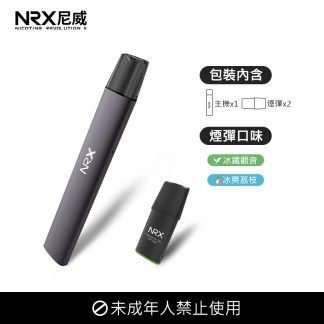 NRX電子煙套裝幻影黑